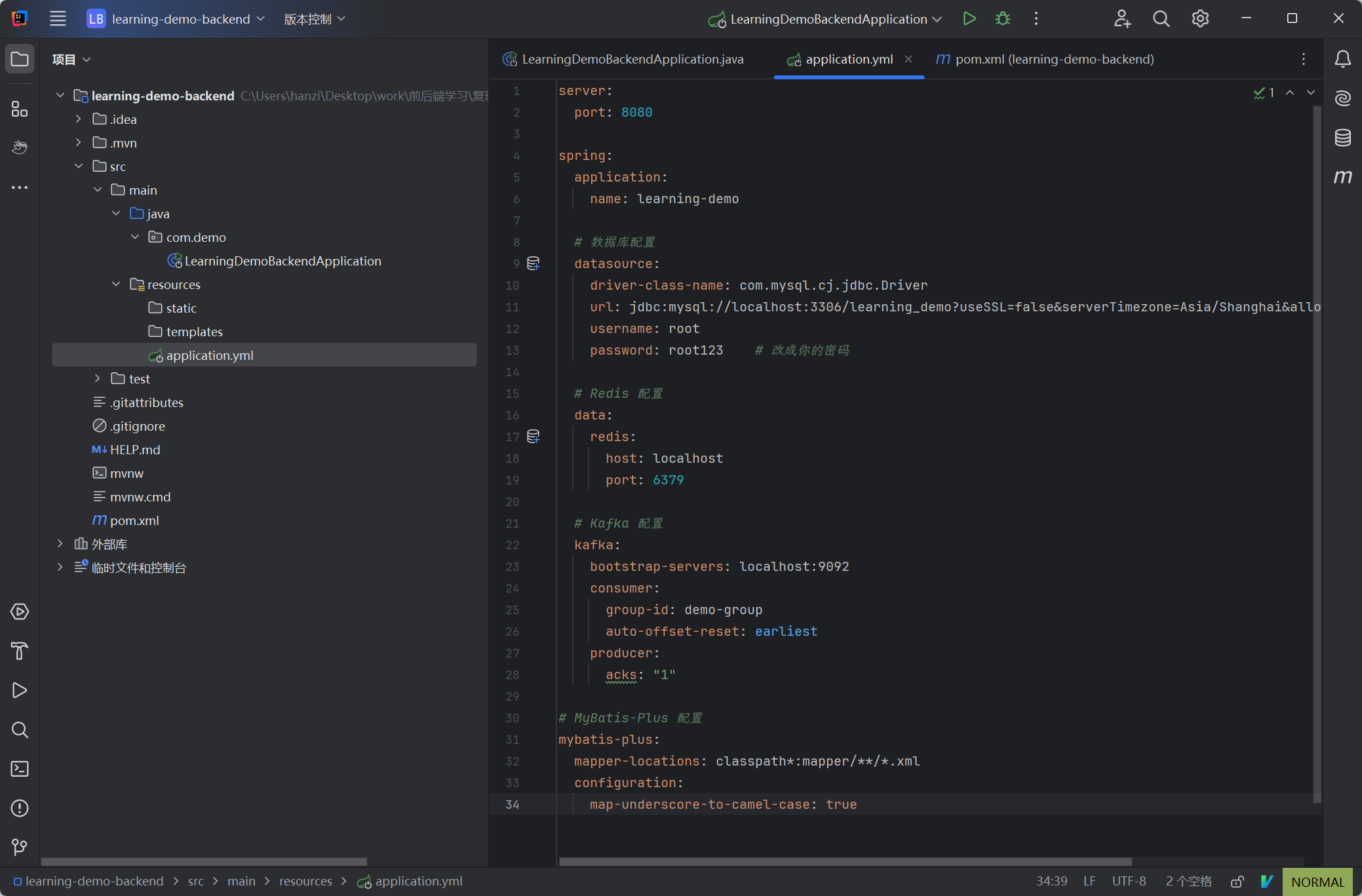 application.yml 配置