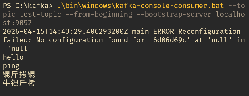 消费者接收消息